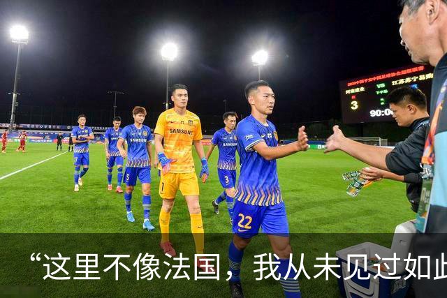 “这里不像法国,我从未见过如此野蛮的行径”