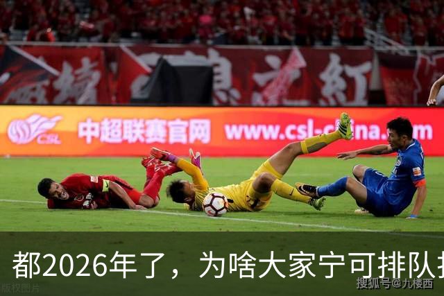 都2026年了，为啥大家宁可排队扫码，也不愿直接用NFC支付？